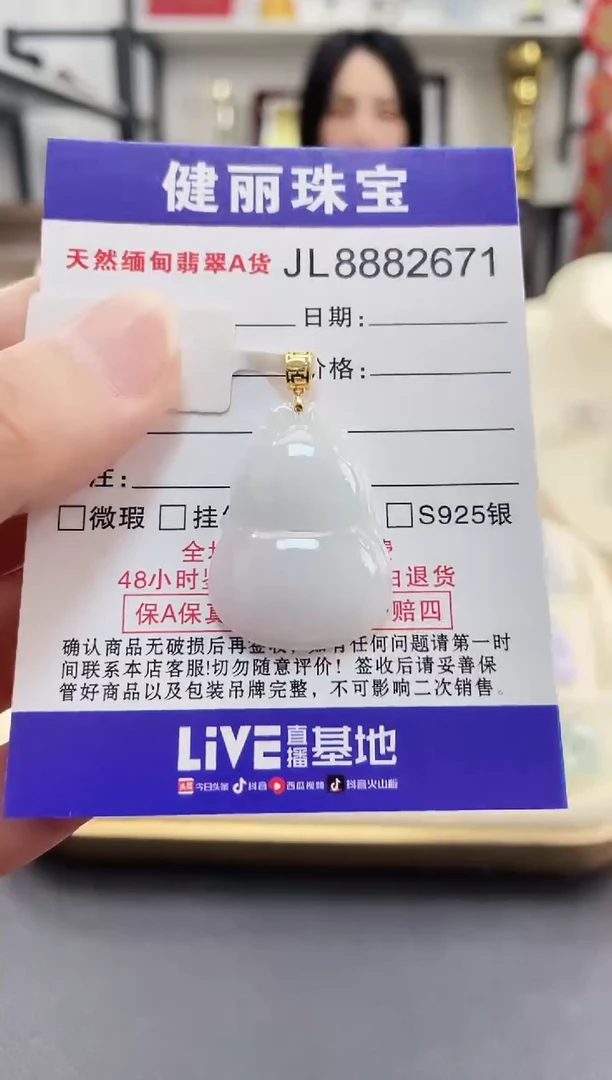 颈饰18K金镶嵌翡翠天然缅甸翡翠 葫芦(一物一证)  +银链