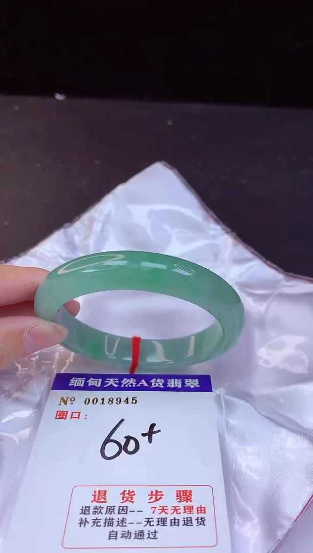【闪购商品】翡翠手镯未镶嵌60+