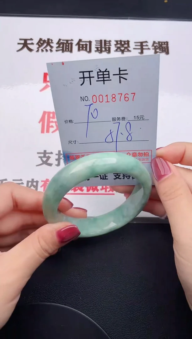 未镶嵌手镯翡翠67