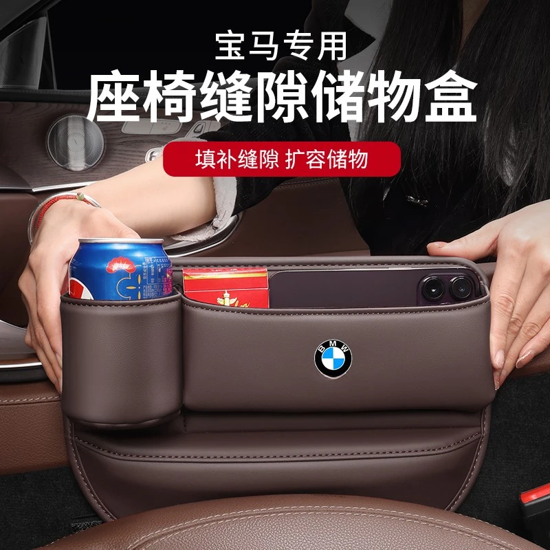 宝马座椅缝隙储物盒多功能3系储物盒5系车内7系用品x1x3x5置物盒