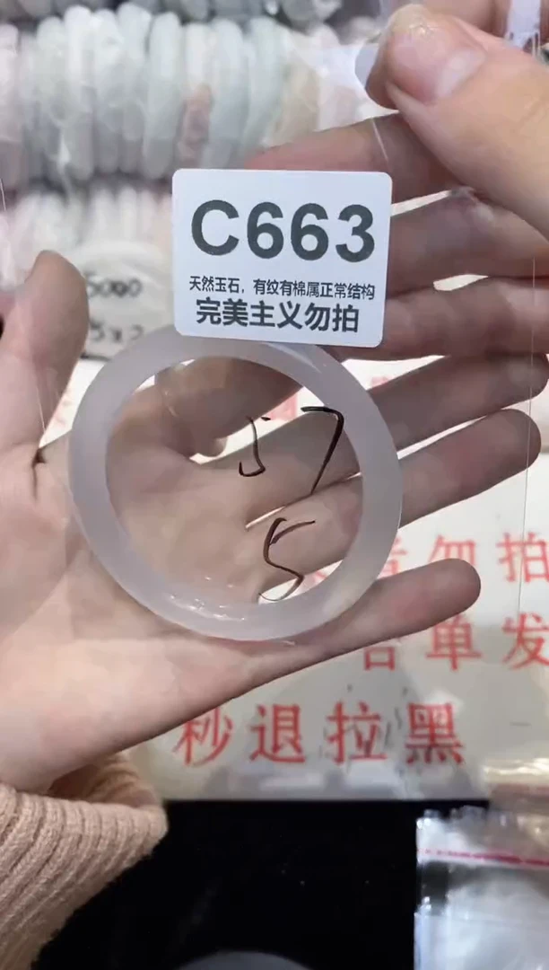 手镯玛瑙/玉髓未镶嵌57