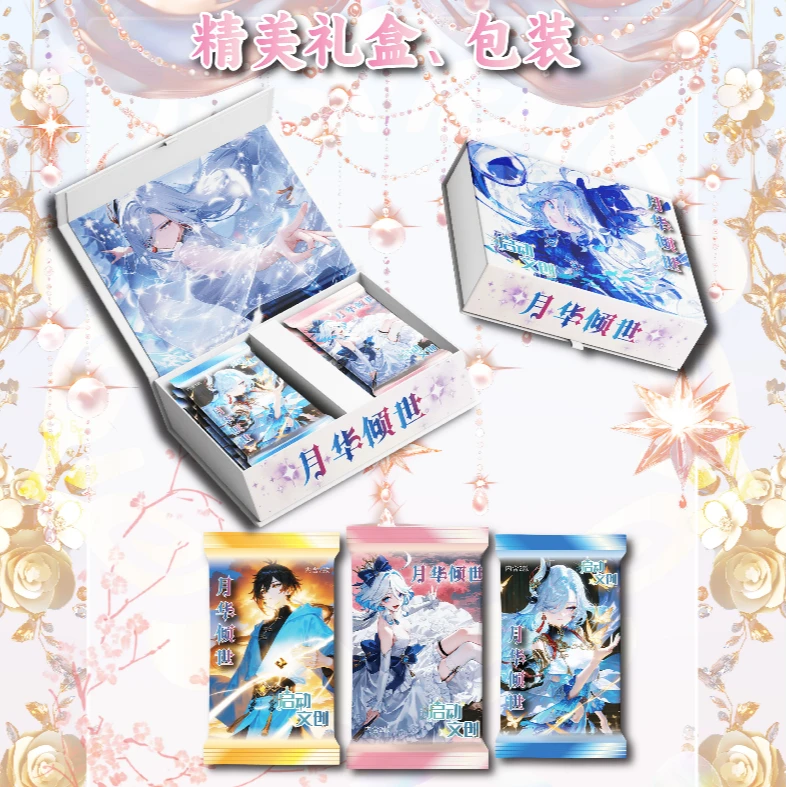 拾梦【强娶欧包】原神启动文创-月华倾世收藏卡牌潮玩