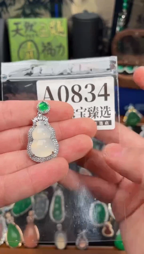合金吊坠(赠链)玛瑙/玉髓834号