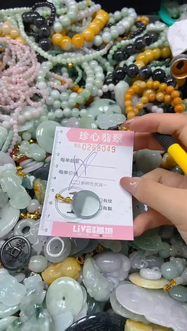 翡翠未镶嵌颈饰闪购0268049