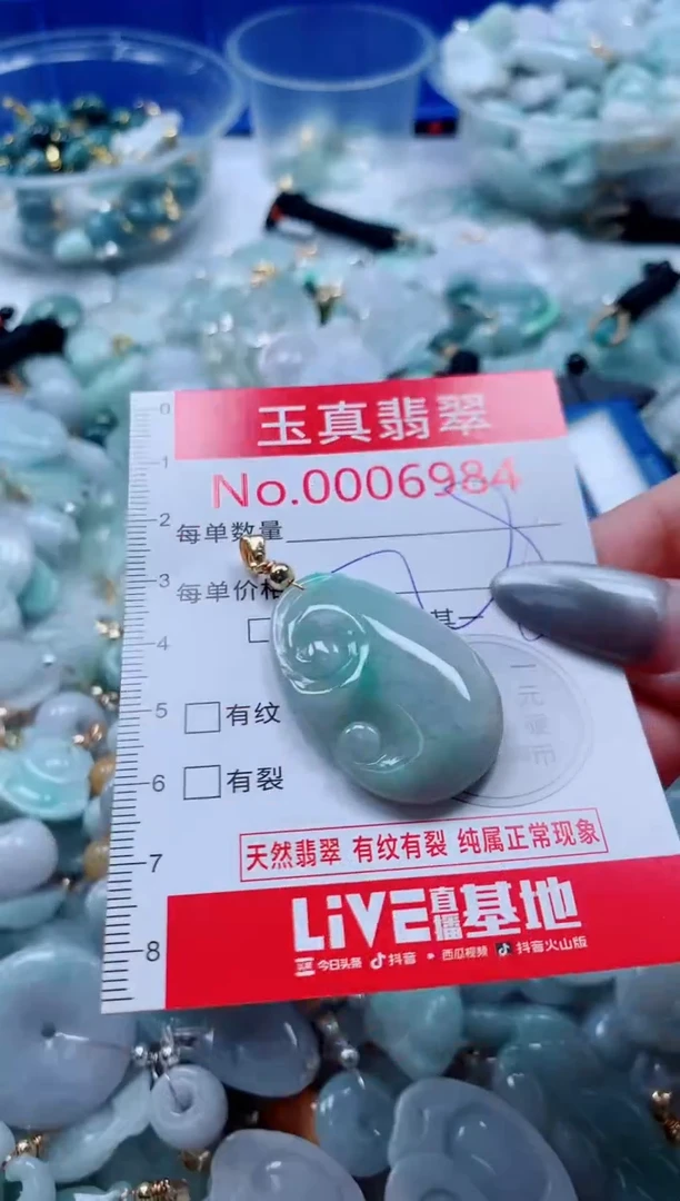 吊坠(不含链)未镶嵌翡翠6984