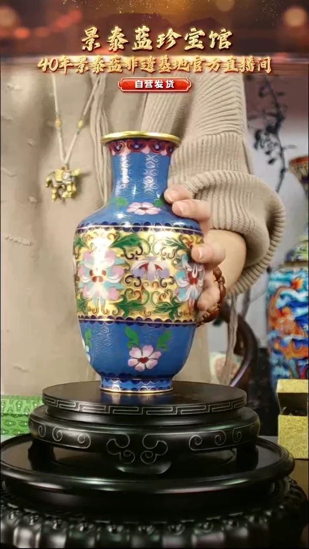非遗 景泰蓝赏瓶 带回流证书 20cm