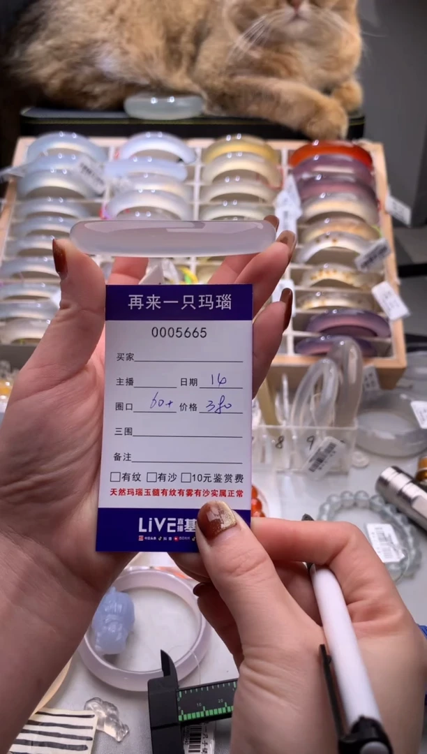 手镯玛瑙/玉髓未镶嵌5665