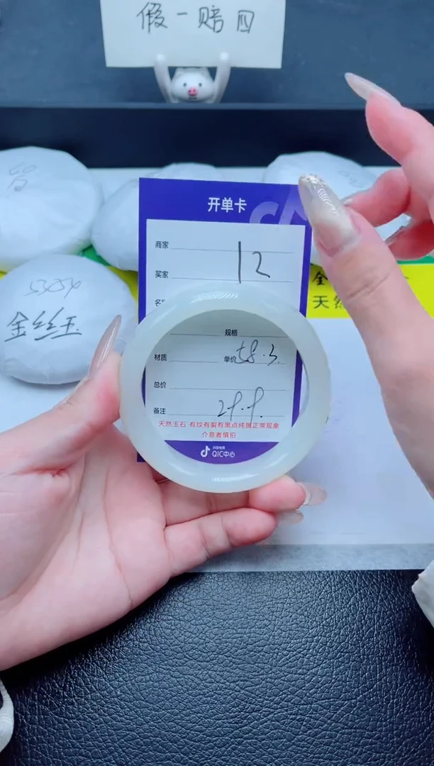 未镶嵌手镯石英质玉12-58