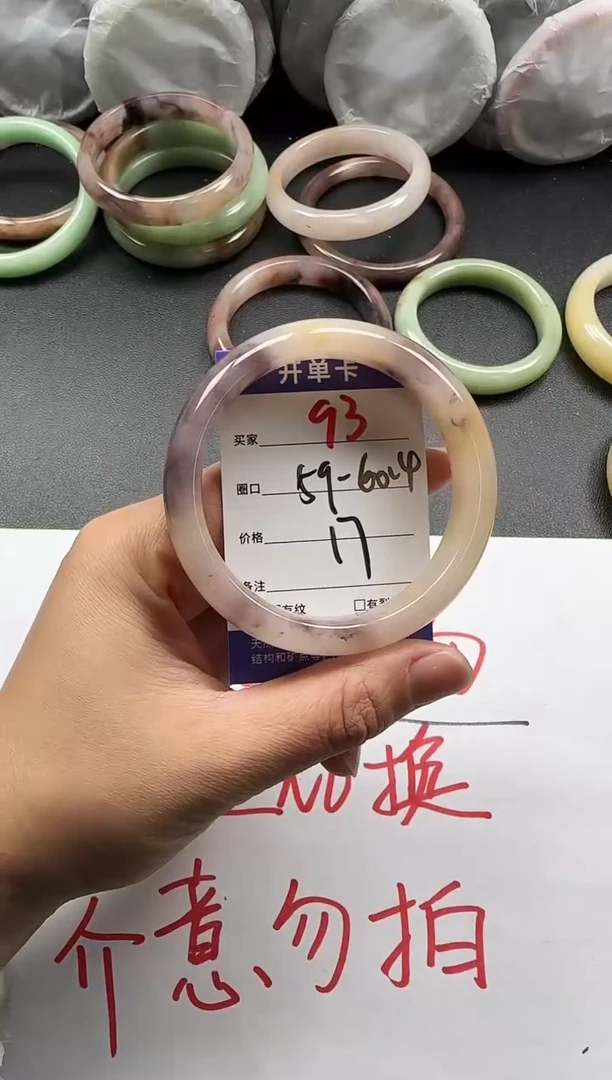 未镶嵌手镯石英质玉93