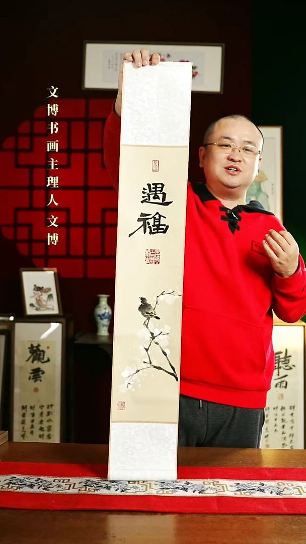 【闪购商品】书法书法卷轴17*110遇福