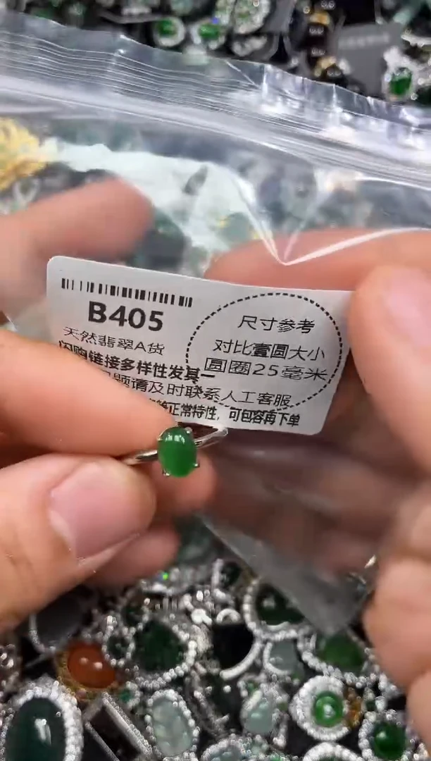颈饰未镶嵌翡翠B405戒指