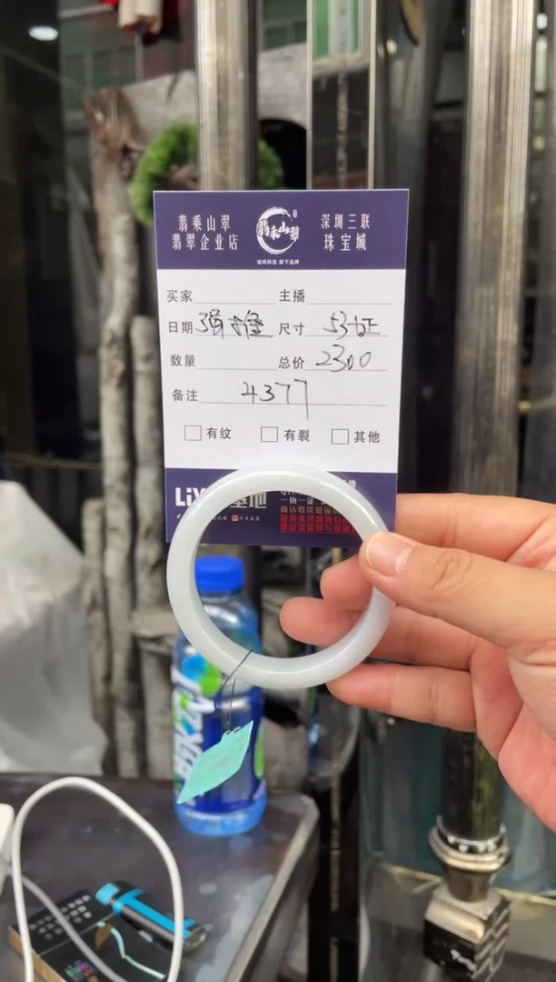 未镶嵌手镯翡翠W 53正圈 4377