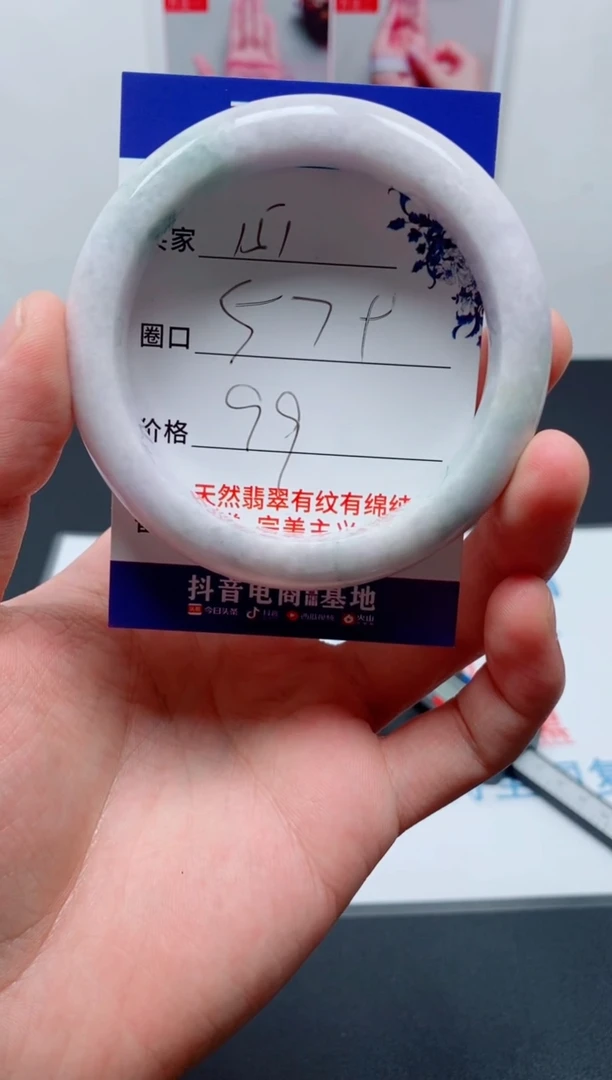 天然缅甸翡翠手镯151