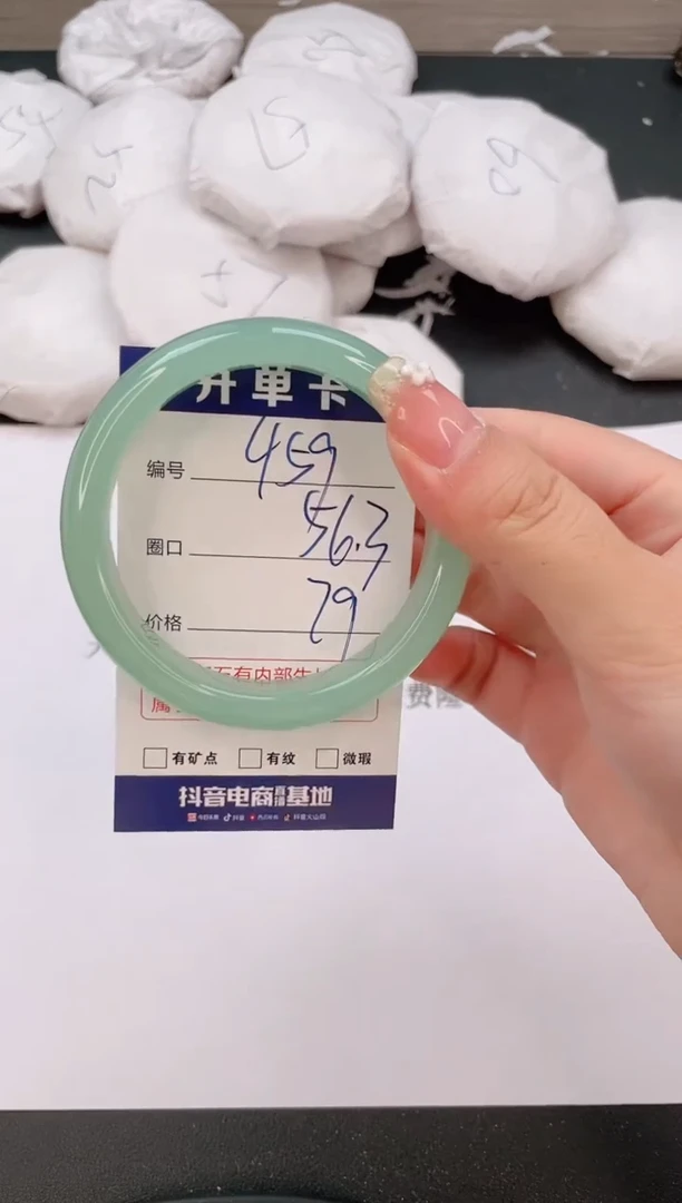 石英质玉手镯未镶嵌编号  459
