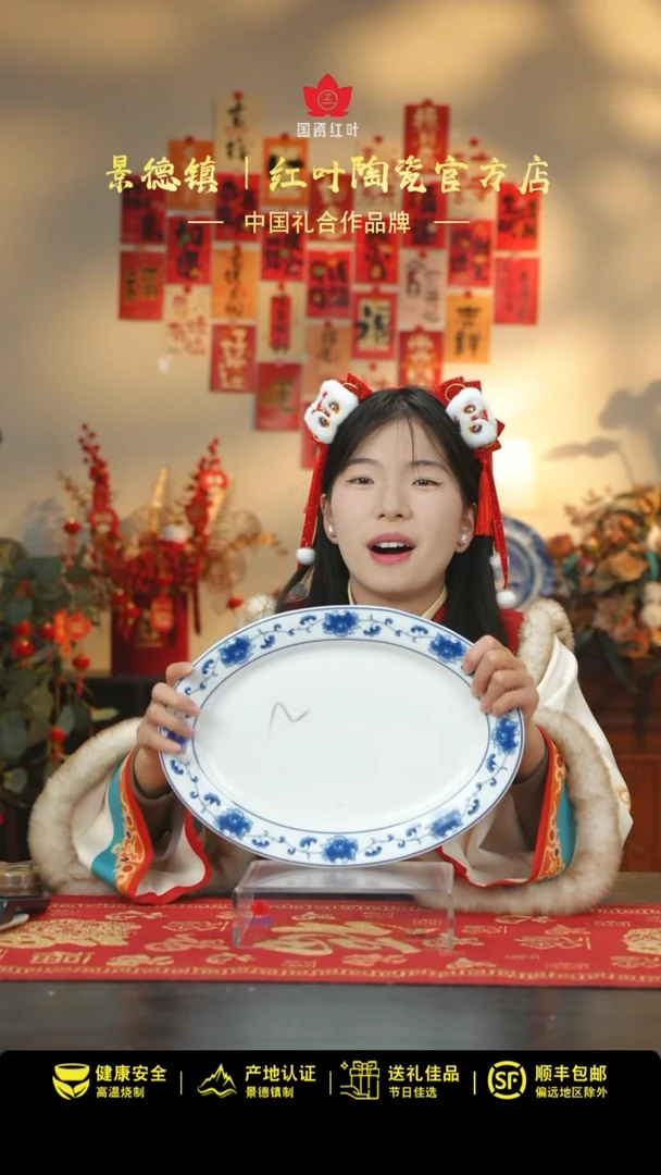 【闪购商品】1个微瑕满汉全席14英寸鱼盘