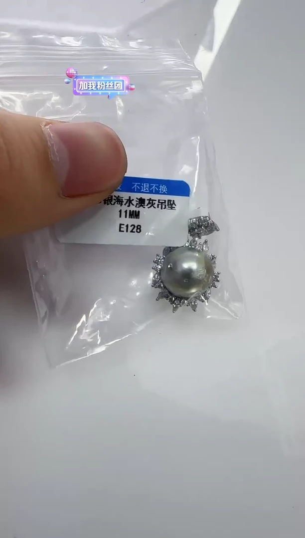 【闪购商品】海水珍珠DA银S925镶嵌吊坠 e128