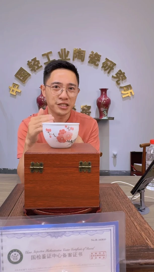 其他国检鉴证中心-陶瓷-手绘-1111