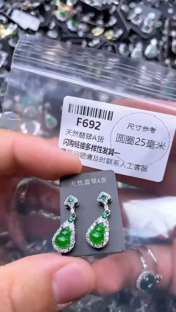 【闪购商品】翡翠未镶嵌颈饰F692耳钉