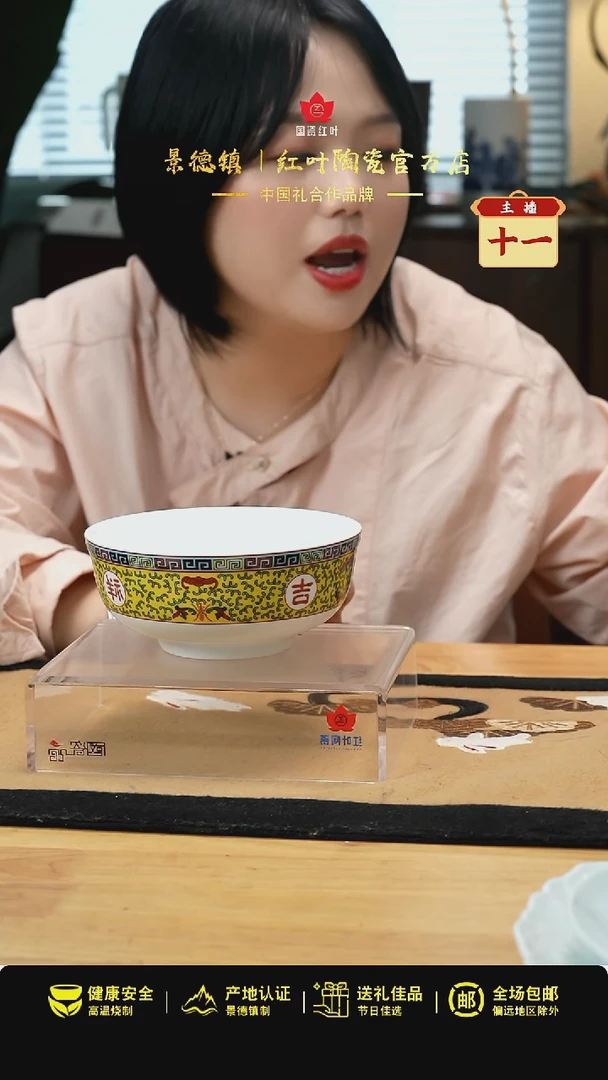 2个微瑕吉祥如意6英寸面碗