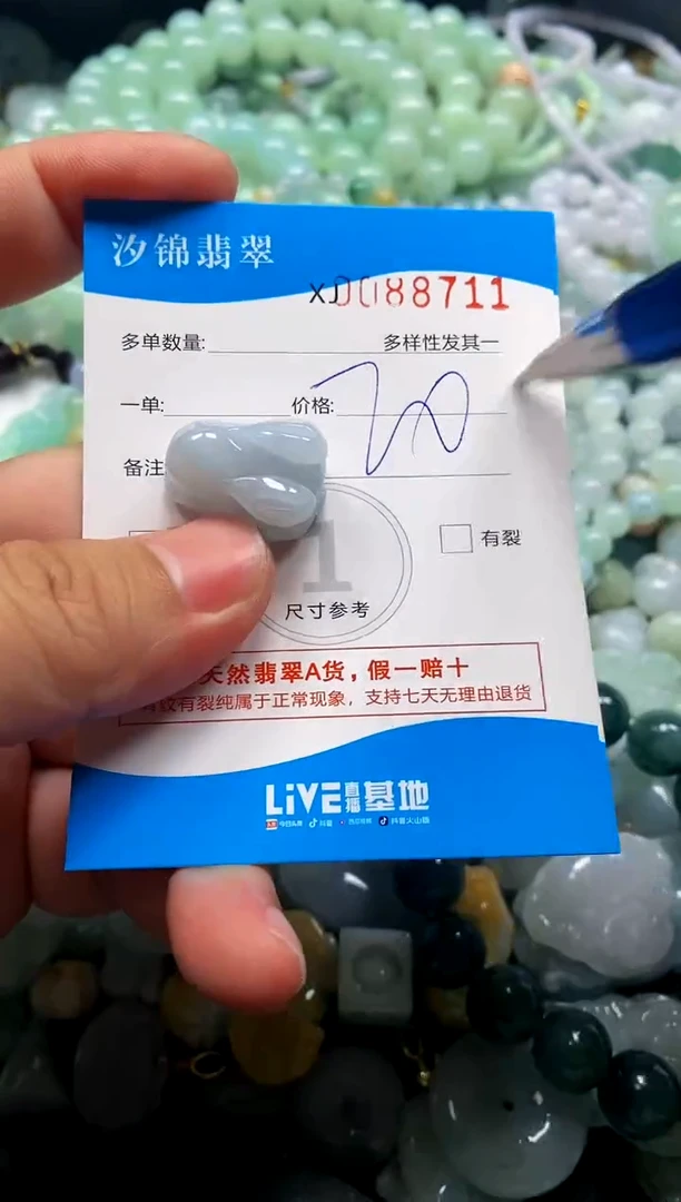 颈饰未镶嵌翡翠闪购商品0088711