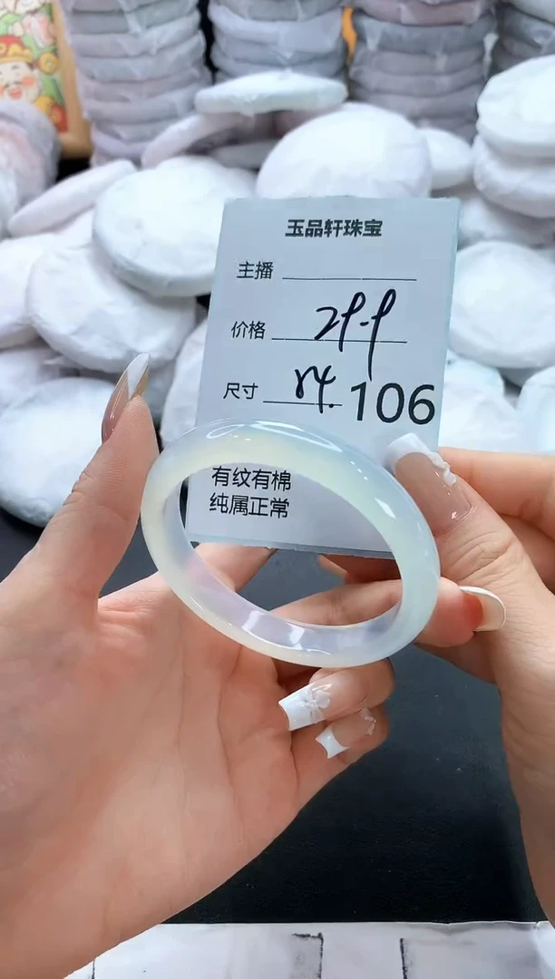 手镯玛瑙/玉髓未镶嵌106