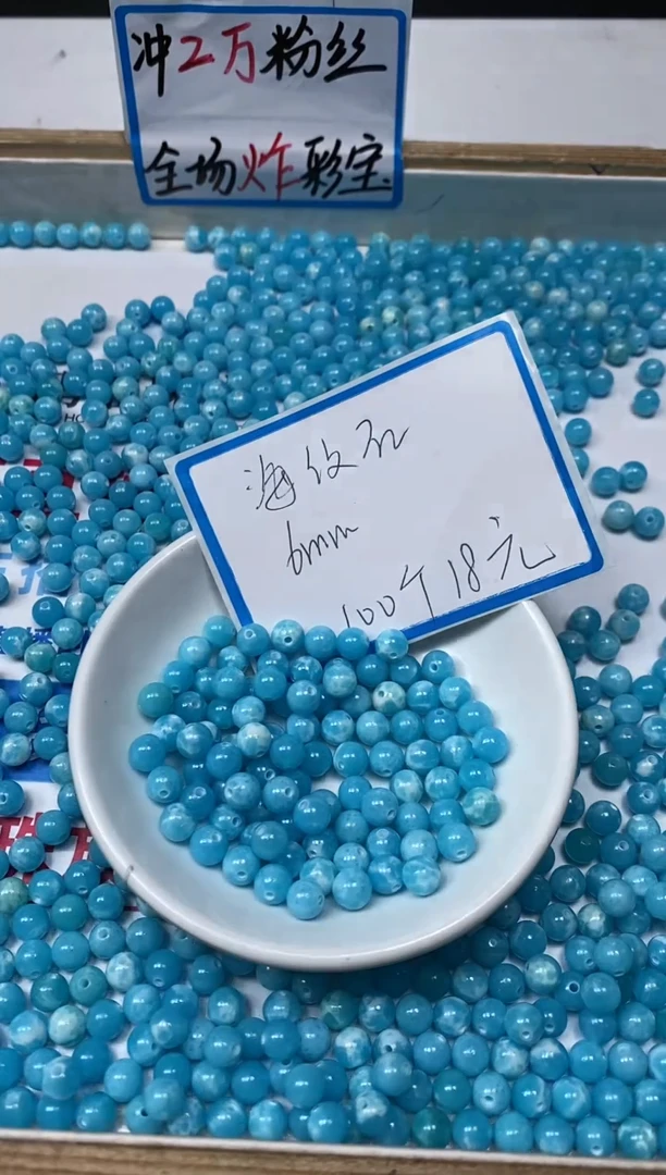 【闪购商品】玛瑙/玉髓散珠未镶嵌C751 海纹 石6mm100颗18元