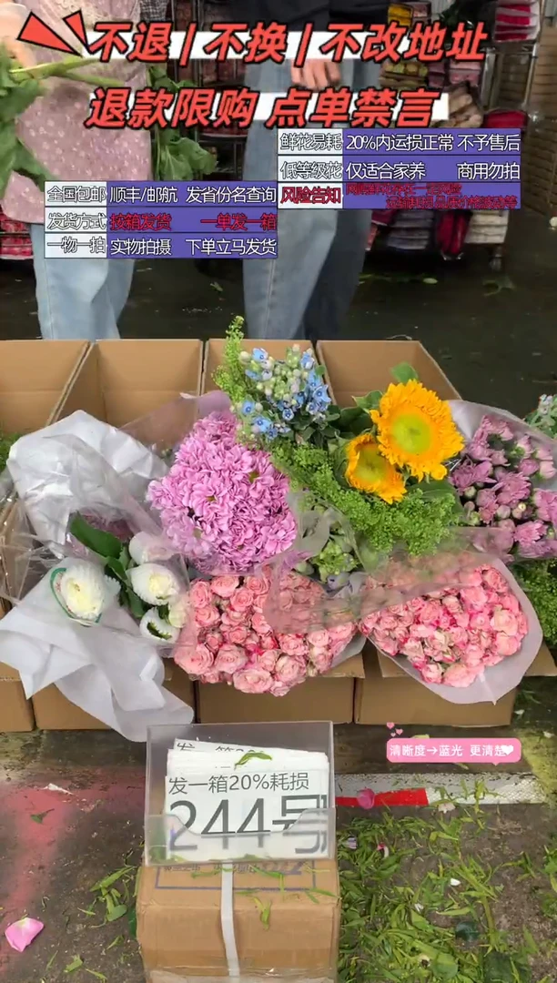 244号♥含20%耗损发一箱