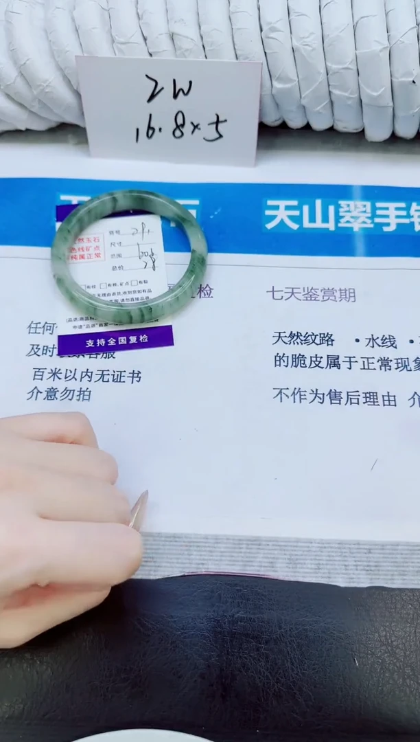 未镶嵌手镯石英质玉291/60.6