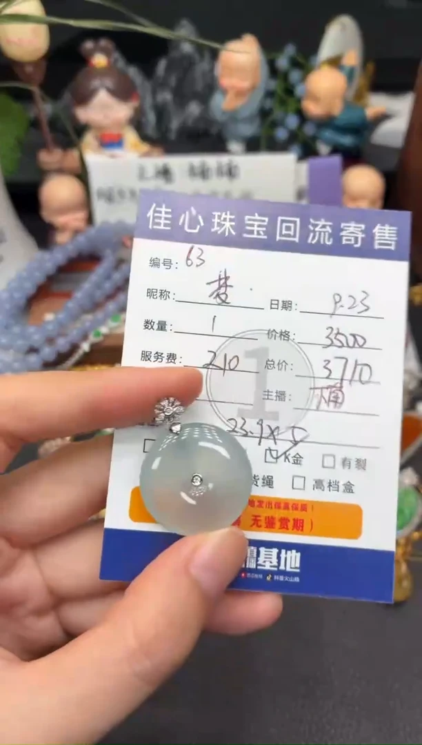 吊坠(不含链)18K金镶嵌翡翠?*恩翡翠——0923063