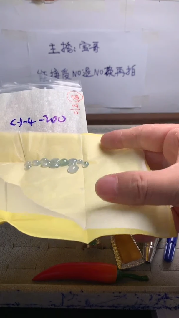 未镶嵌定制翡翠58