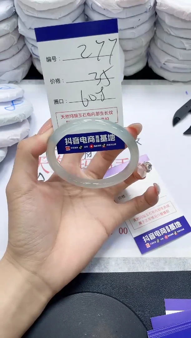 未镶嵌手镯玛瑙/玉髓277
