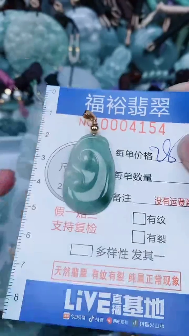 【闪购商品】翡翠颈饰未镶嵌...0004154