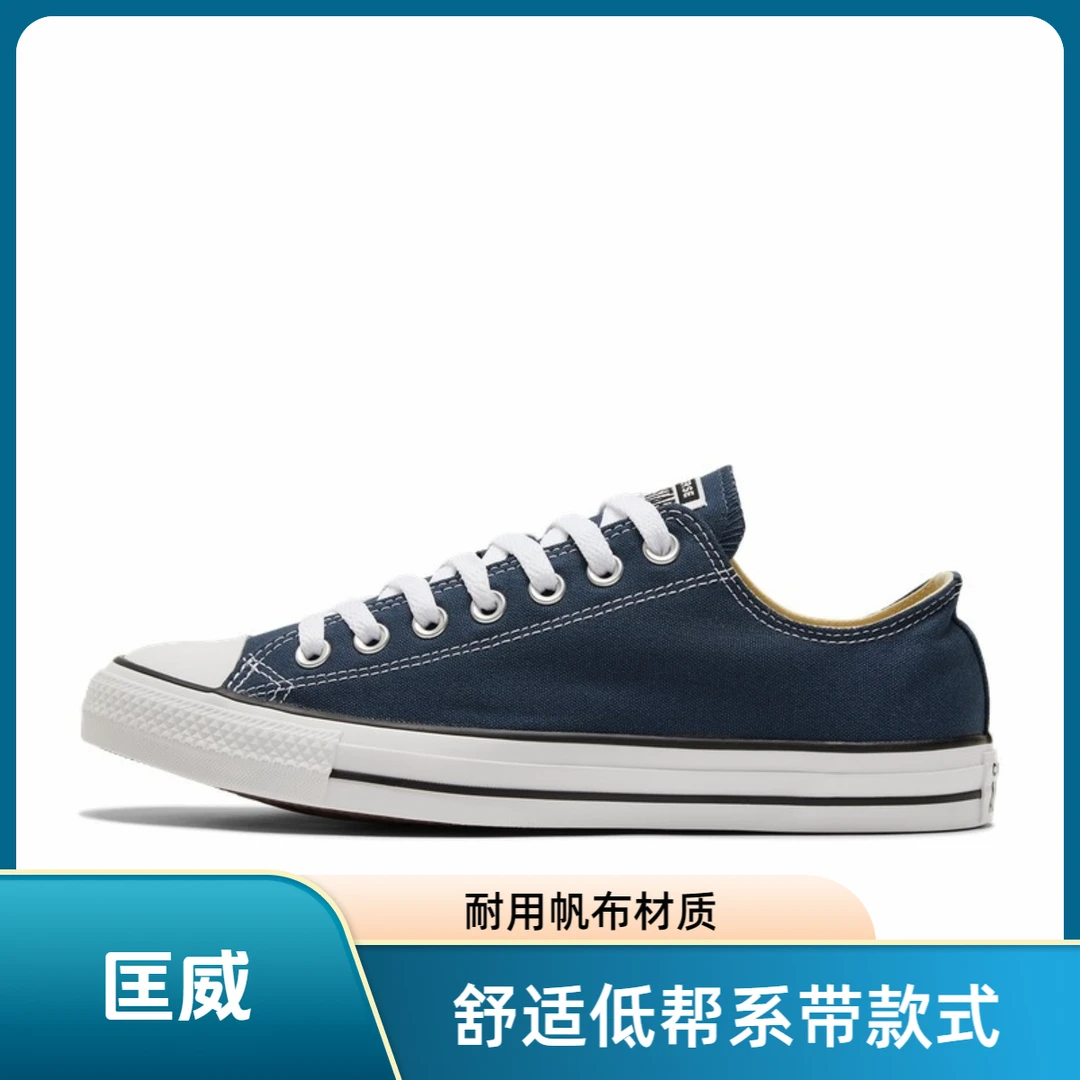 Converse/匡威Chuck Taylor Al Star低帮帆布鞋男女同款蓝102329