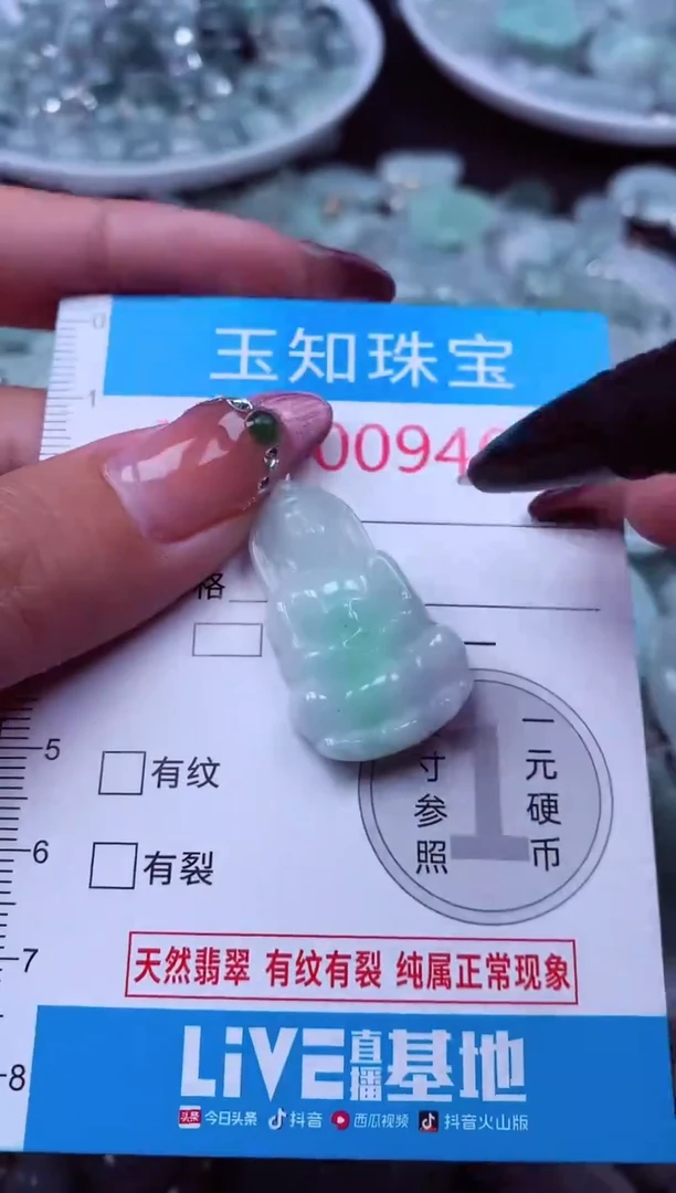 吊坠(不含链)未镶嵌翡翠9469