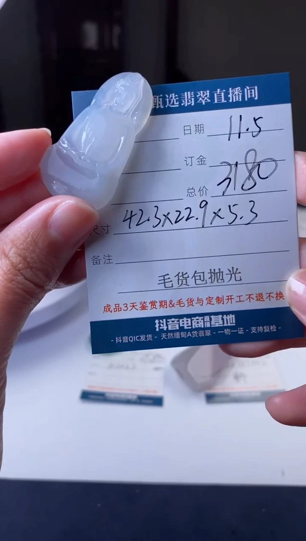 未镶嵌定制翡翠吊坠