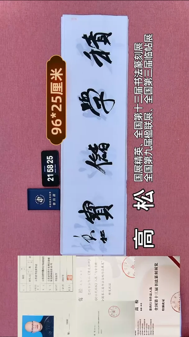 书法331         高老师书法作品