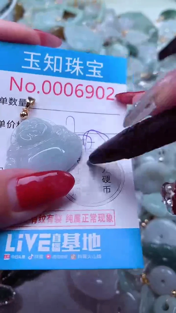 吊坠(不含链)未镶嵌翡翠6902