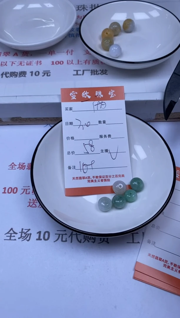翡翠未镶嵌颈饰雪欣散珠定制diy
