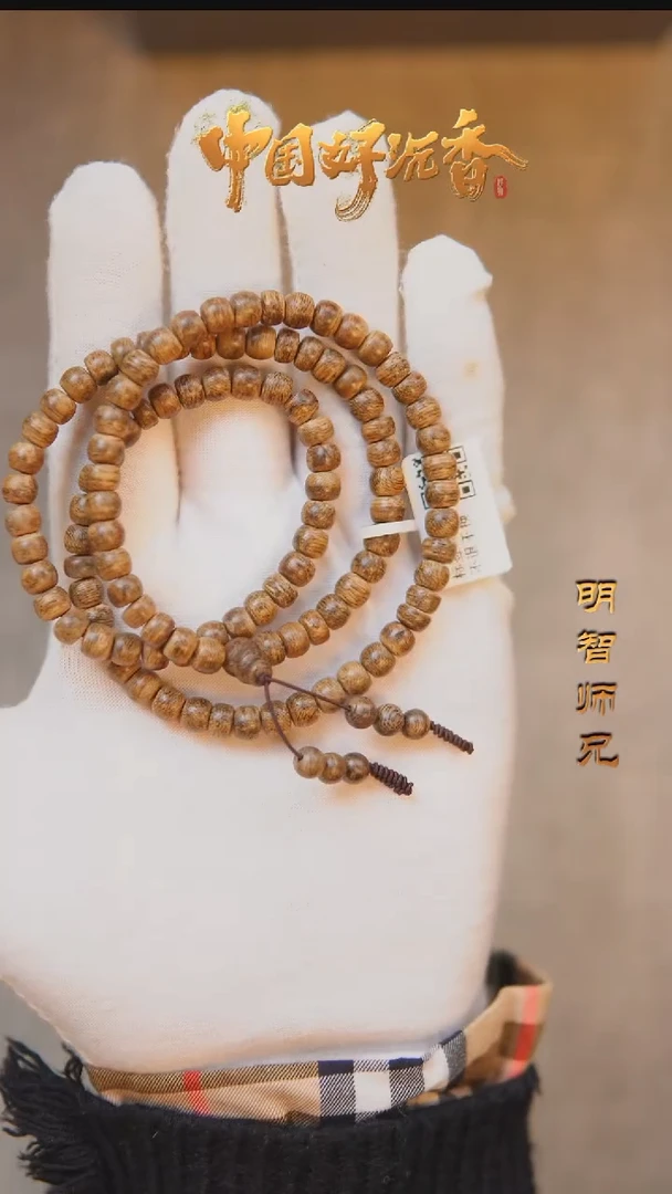 【闪购商品】沉香手串【精品沉水】6mm达拉干鼓珠多圈