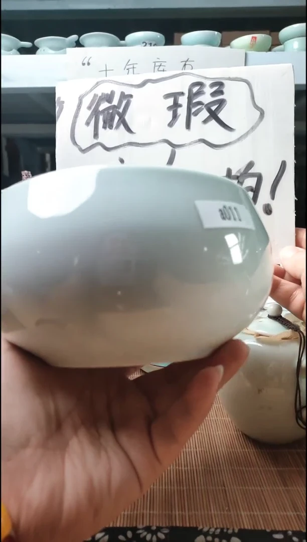 微瑕微瑕  鲁青瓷茶洗 0111