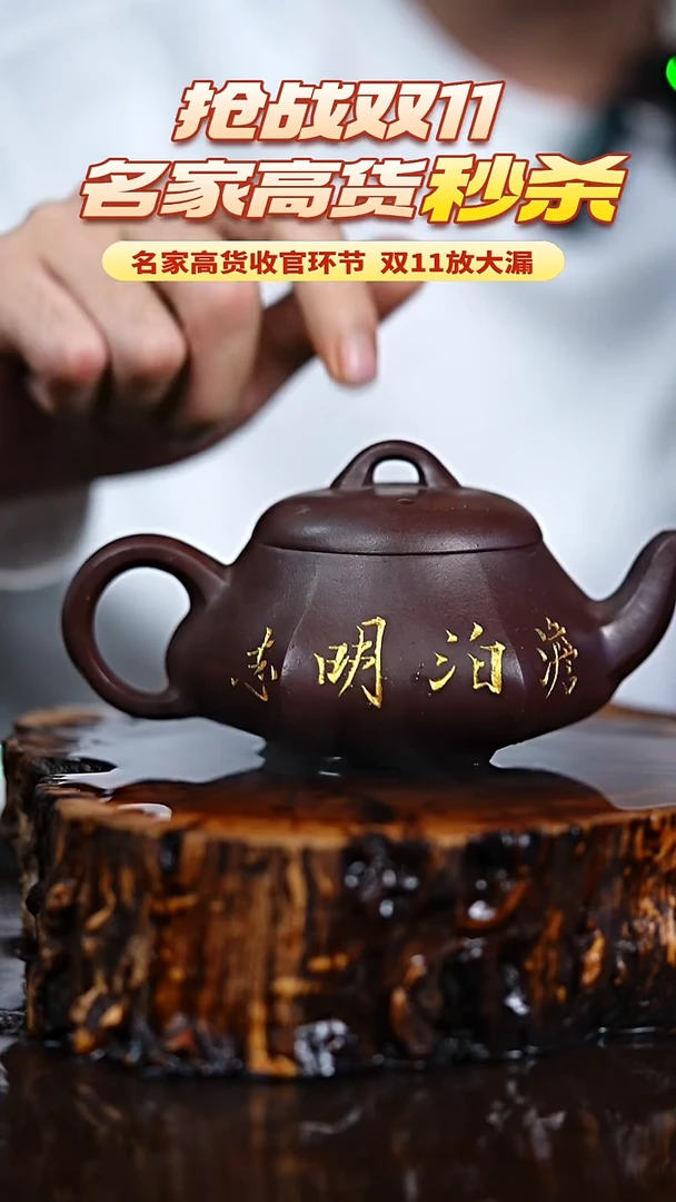 宜兴知衍传器原矿全手77