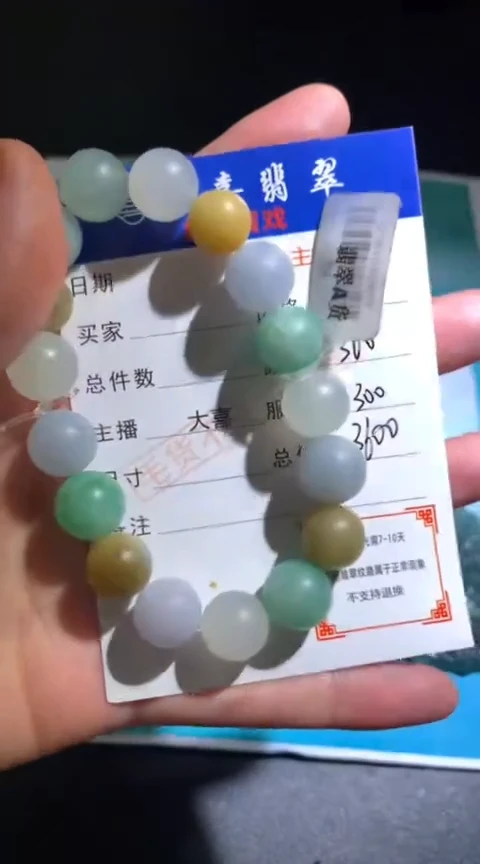 未镶嵌定制翡翠毛货-不退不换