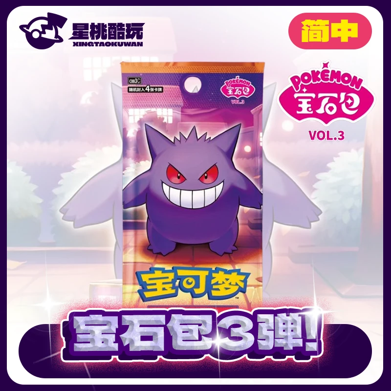 【星桃卡社】宝石包3.0卡牌盲盒