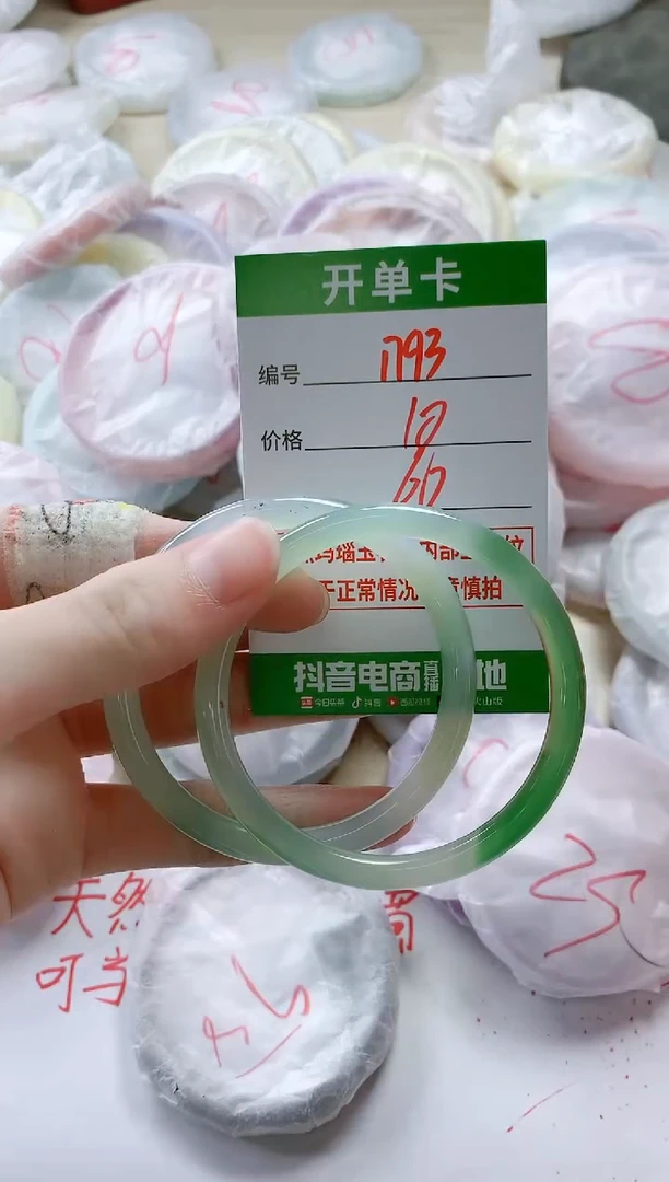 【闪购商品】玛瑙/玉髓手镯未镶嵌1793