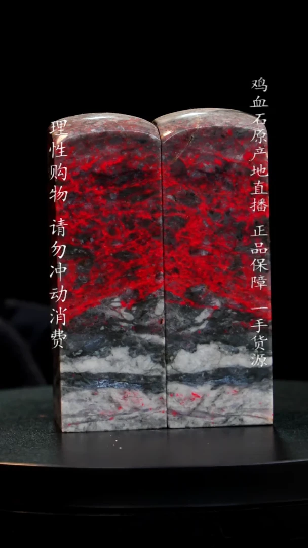 【闪购商品】鸡血石牛角大红袍鸡血石