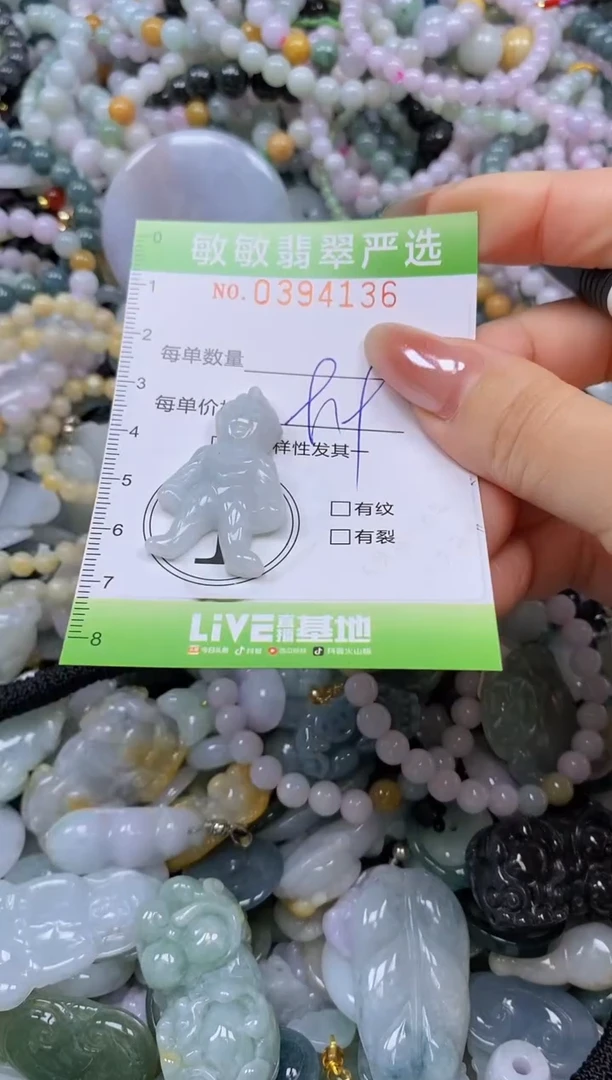 颈饰未镶嵌翡翠闪购0394136