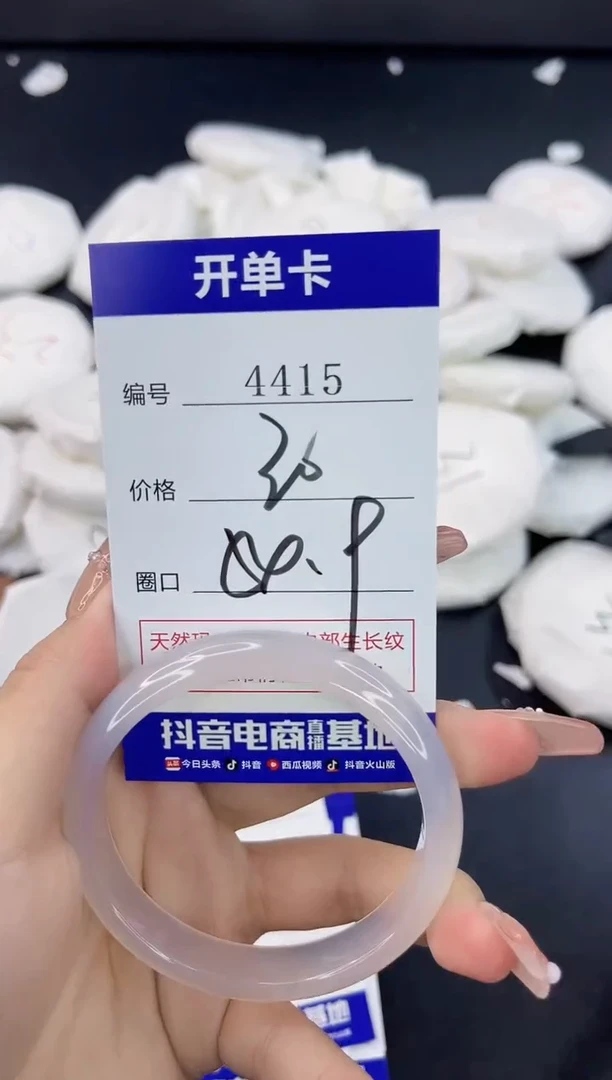 【闪购商品】玛瑙/玉髓手镯合金4415