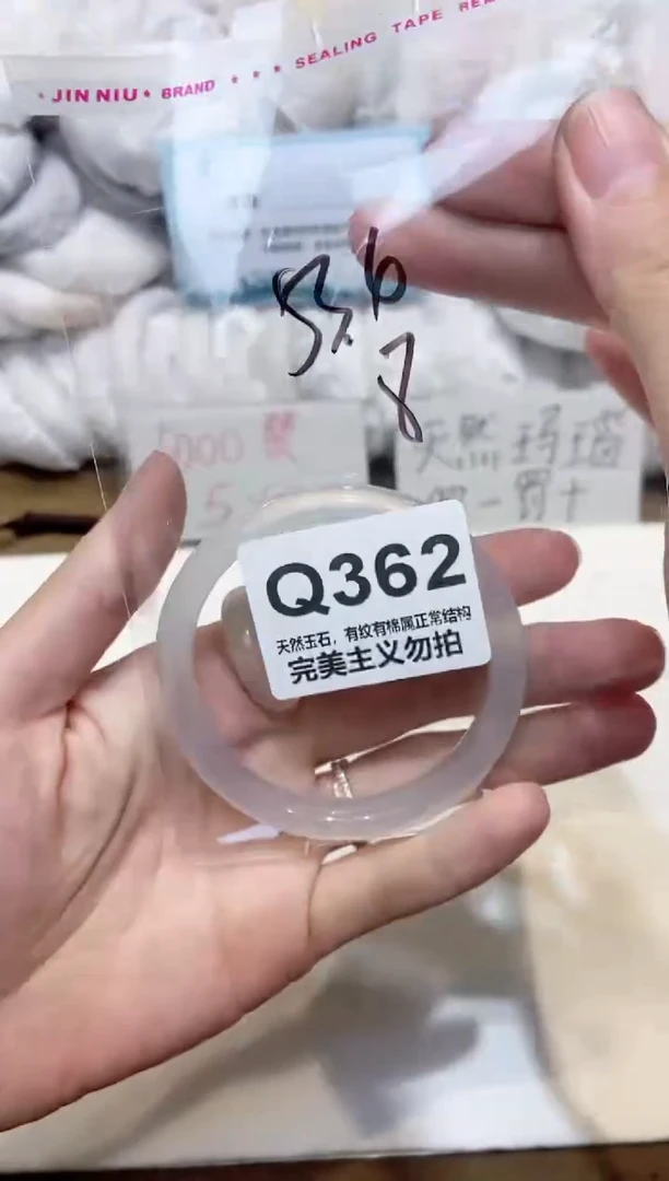 手镯玛瑙/玉髓未镶嵌54