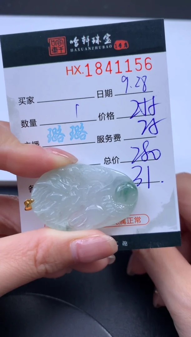未镶嵌挂件翡翠哈轩 挂件1