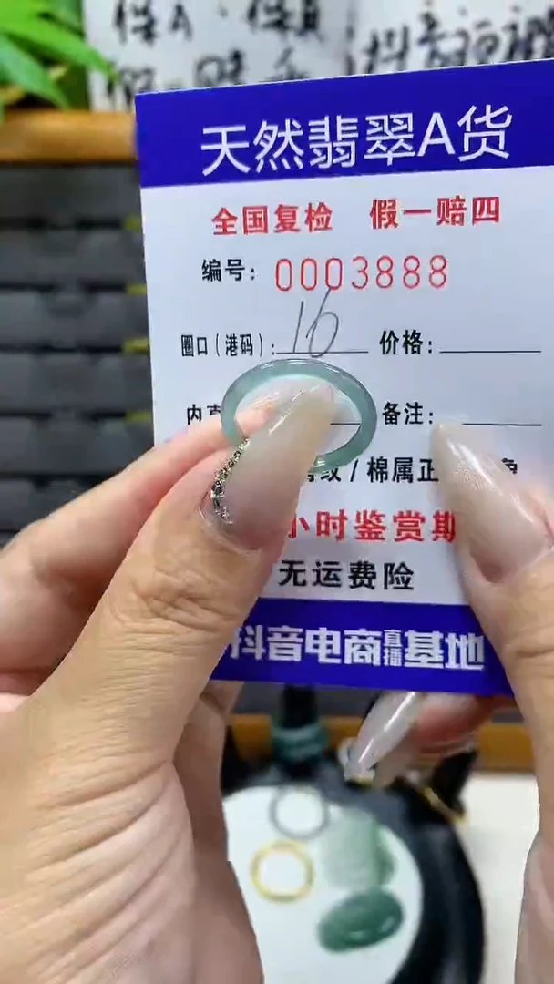 【闪购商品】翡翠戒圈未镶嵌天然翡翠A货3888